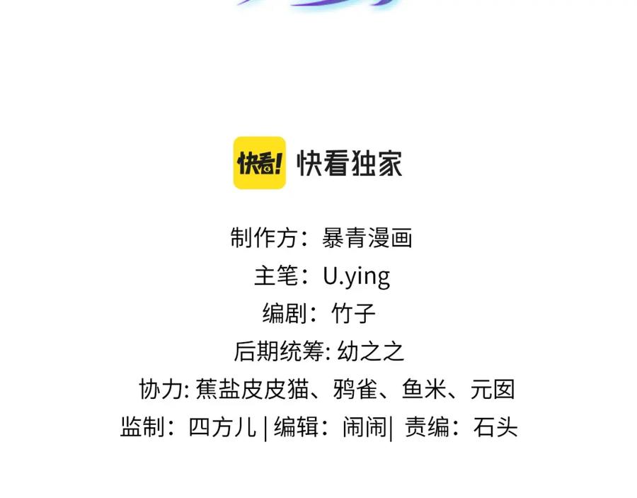 《满级大佬重回快穿世界》第15话 比赛场上针锋相对 第3页