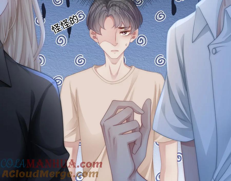 《满级大佬重回快穿世界》第15话 比赛场上针锋相对 第19页