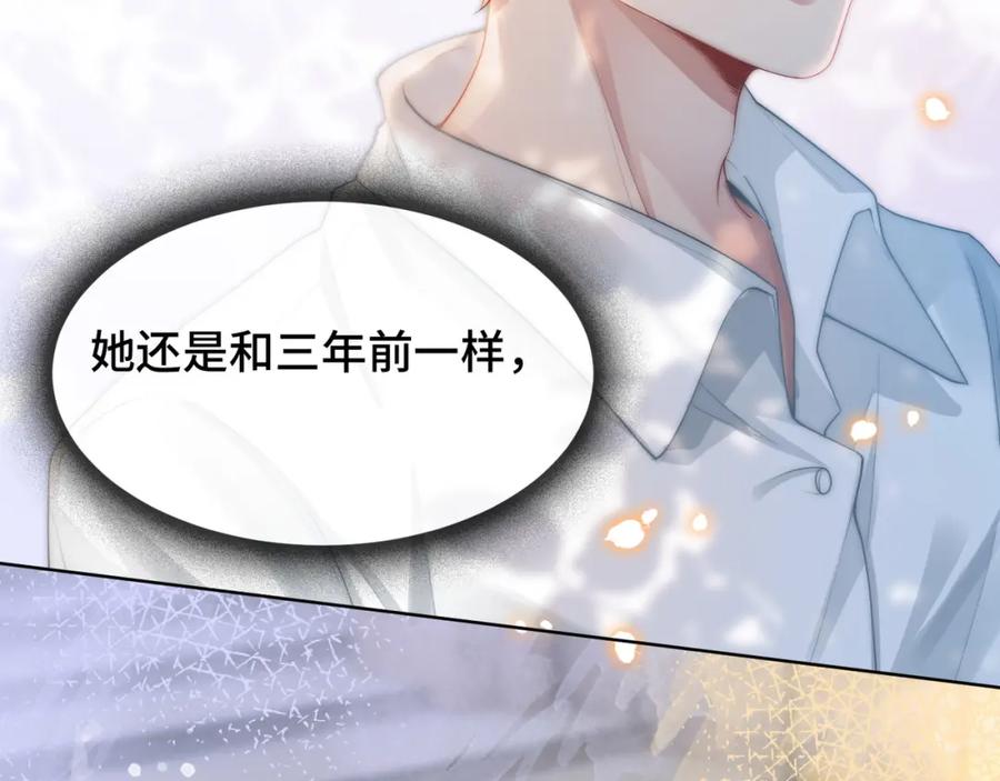 《满级大佬重回快穿世界》第15话 比赛场上针锋相对 第63页