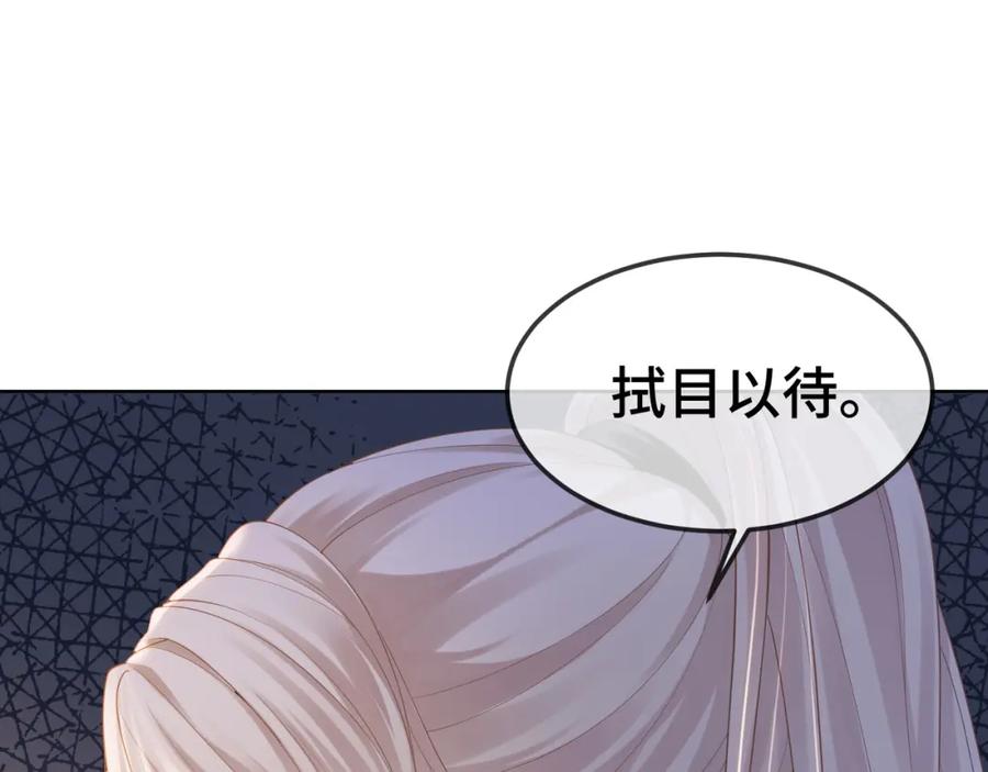 《满级大佬重回快穿世界》第15话 比赛场上针锋相对 第30页
