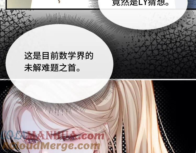 《满级大佬重回快穿世界》第15话 比赛场上针锋相对 第49页