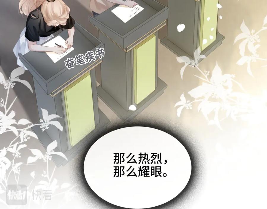 《满级大佬重回快穿世界》第15话 比赛场上针锋相对 第65页