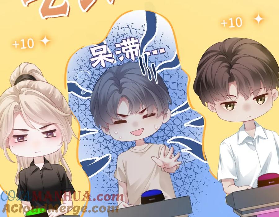 《满级大佬重回快穿世界》第15话 比赛场上针锋相对 第40页