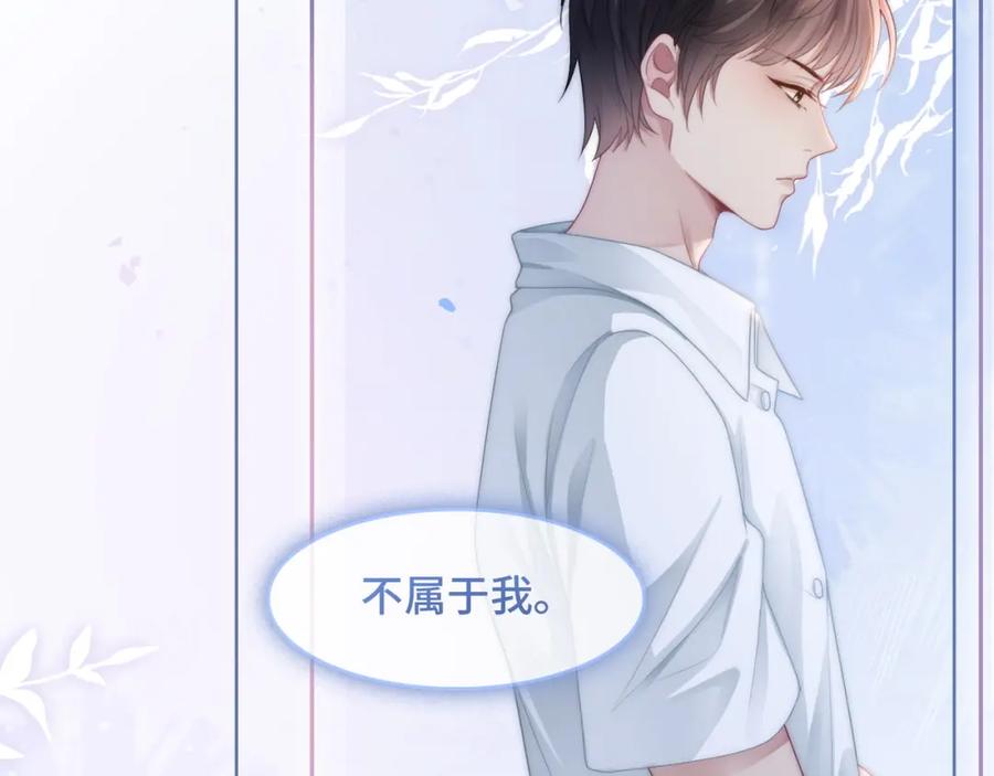 《满级大佬重回快穿世界》第15话 比赛场上针锋相对 第68页