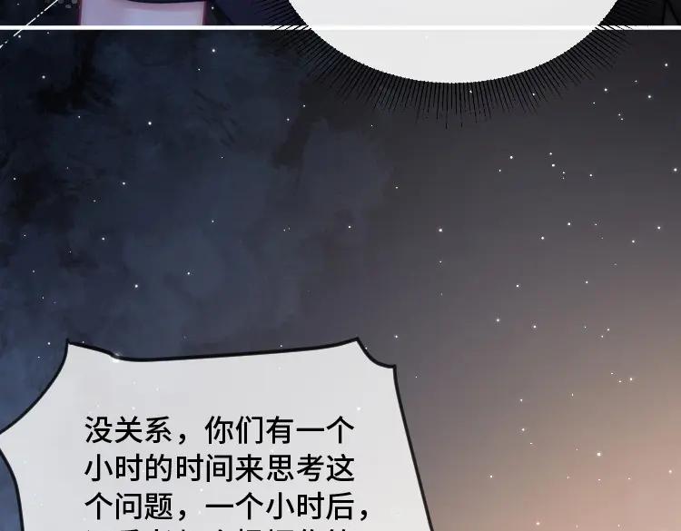 《满级大佬重回快穿世界》第15话 比赛场上针锋相对 第51页