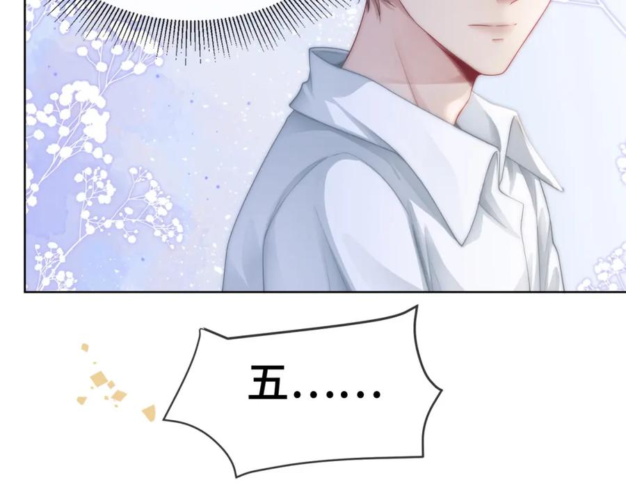 《满级大佬重回快穿世界》第15话 比赛场上针锋相对 第74页