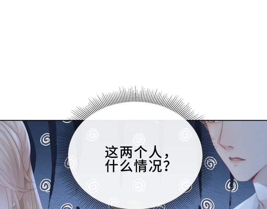 《满级大佬重回快穿世界》第15话 比赛场上针锋相对 第18页