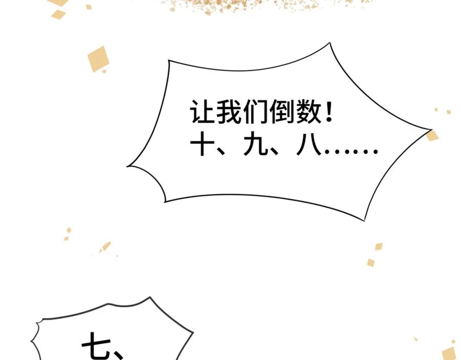 《满级大佬重回快穿世界》第15话 比赛场上针锋相对 第71页