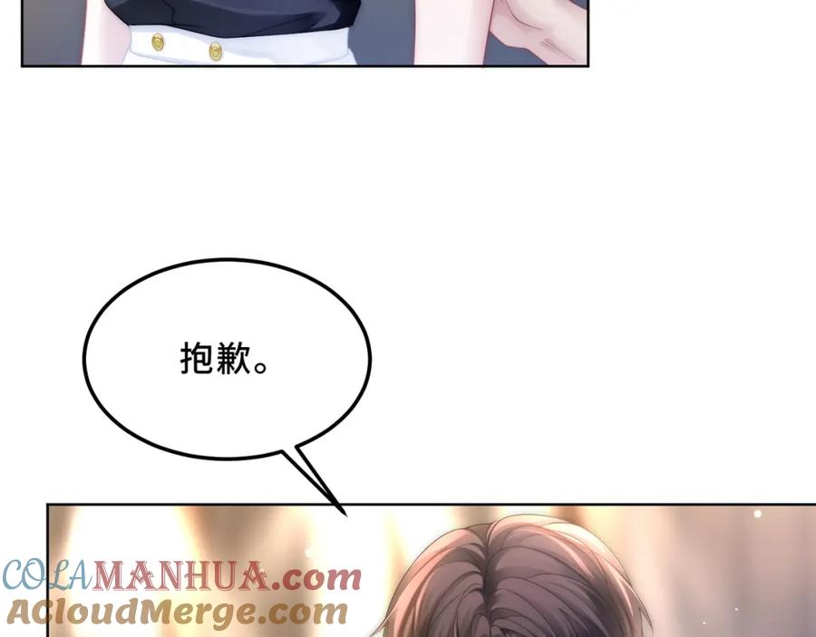 《满级大佬重回快穿世界》第15话 比赛场上针锋相对 第16页