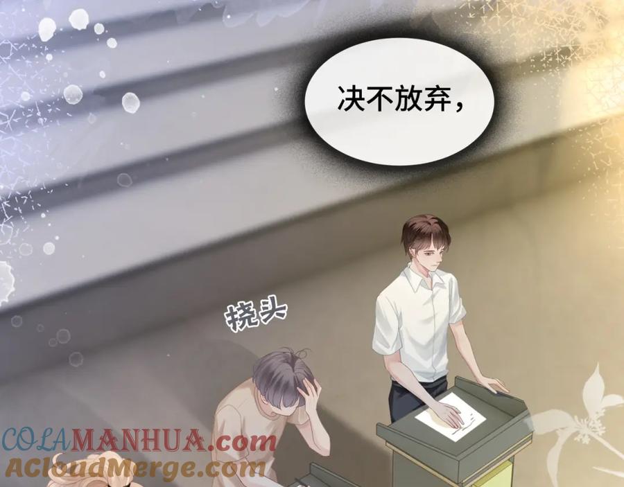 《满级大佬重回快穿世界》第15话 比赛场上针锋相对 第64页