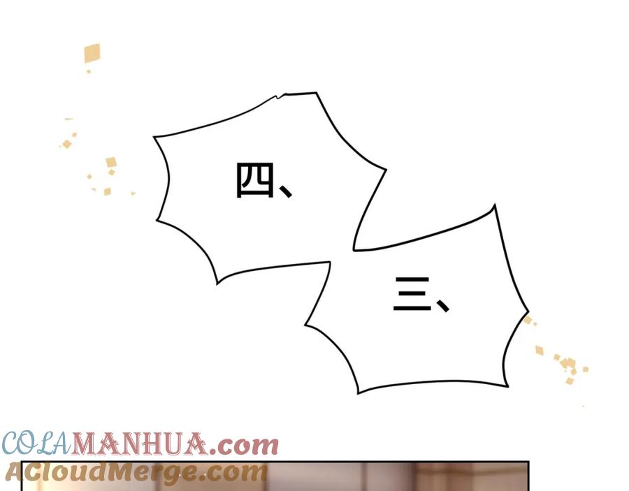 《满级大佬重回快穿世界》第15话 比赛场上针锋相对 第76页