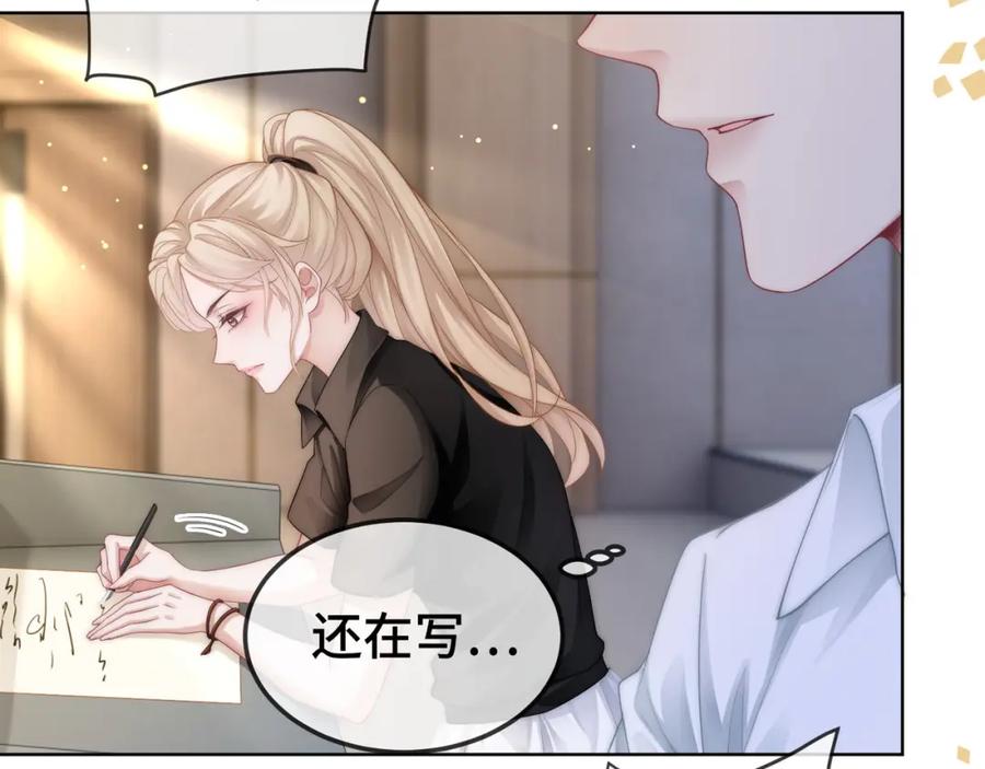 《满级大佬重回快穿世界》第15话 比赛场上针锋相对 第72页