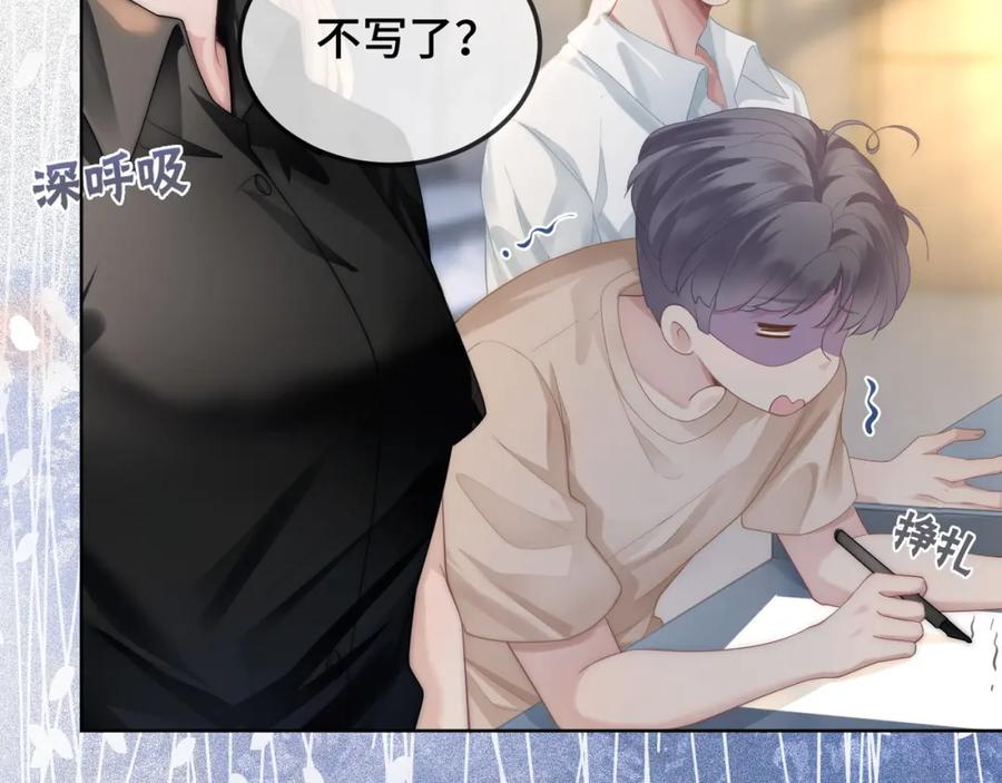 《满级大佬重回快穿世界》第15话 比赛场上针锋相对 第59页