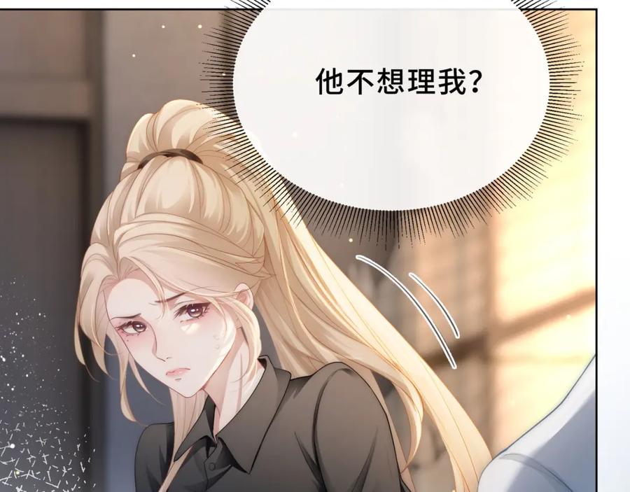 《满级大佬重回快穿世界》第15话 比赛场上针锋相对 第8页