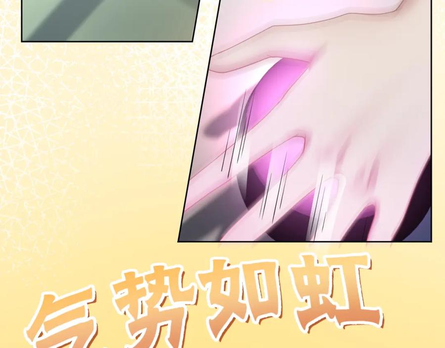 《满级大佬重回快穿世界》第15话 比赛场上针锋相对 第39页