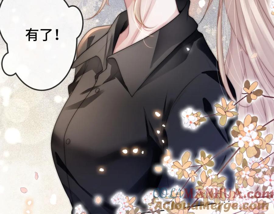 《满级大佬重回快穿世界》第15话 比赛场上针锋相对 第61页