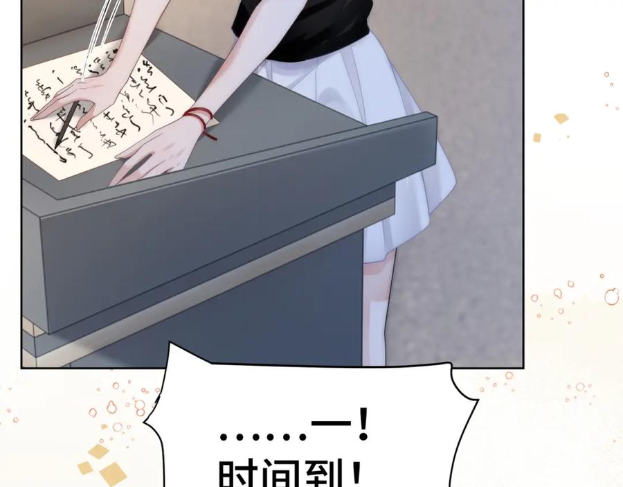《满级大佬重回快穿世界》第15话 比赛场上针锋相对 第78页