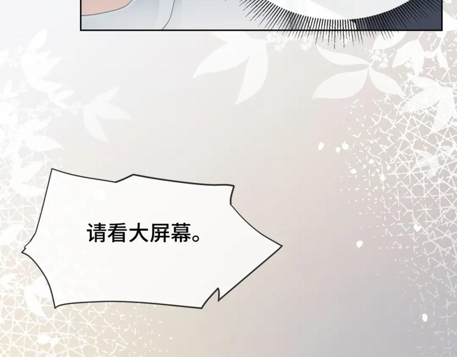 《满级大佬重回快穿世界》第15话 比赛场上针锋相对 第44页