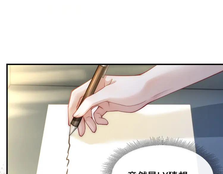《满级大佬重回快穿世界》第15话 比赛场上针锋相对 第48页