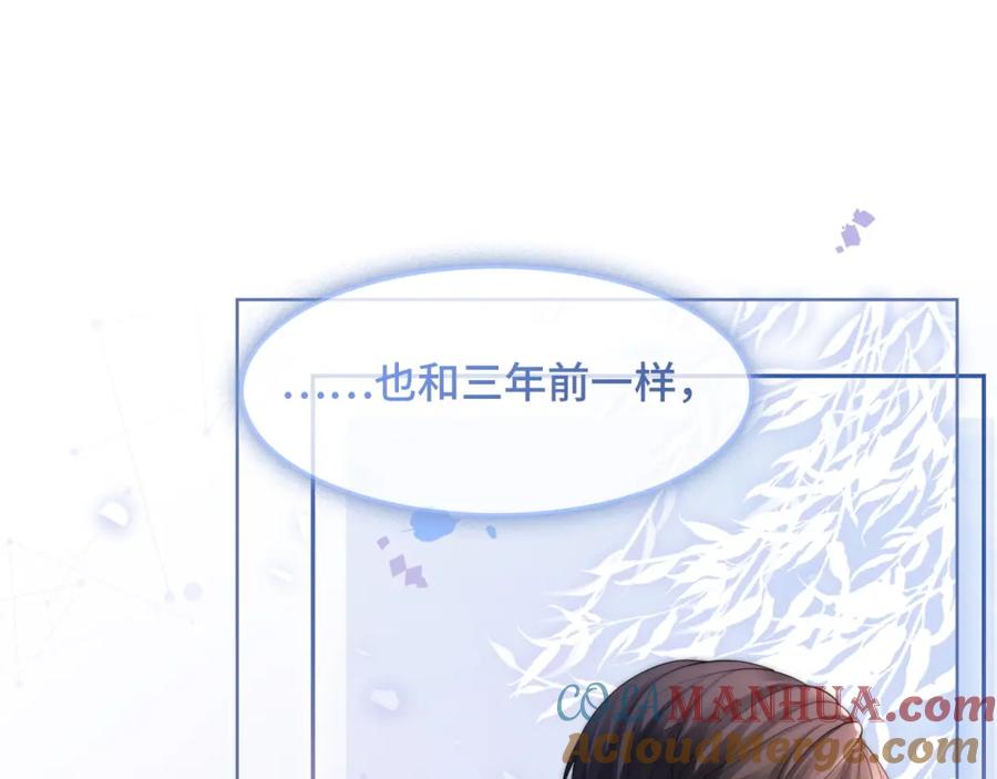《满级大佬重回快穿世界》第15话 比赛场上针锋相对 第67页