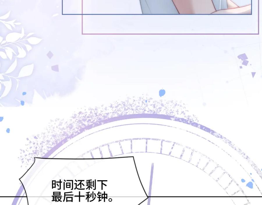 《满级大佬重回快穿世界》第15话 比赛场上针锋相对 第69页