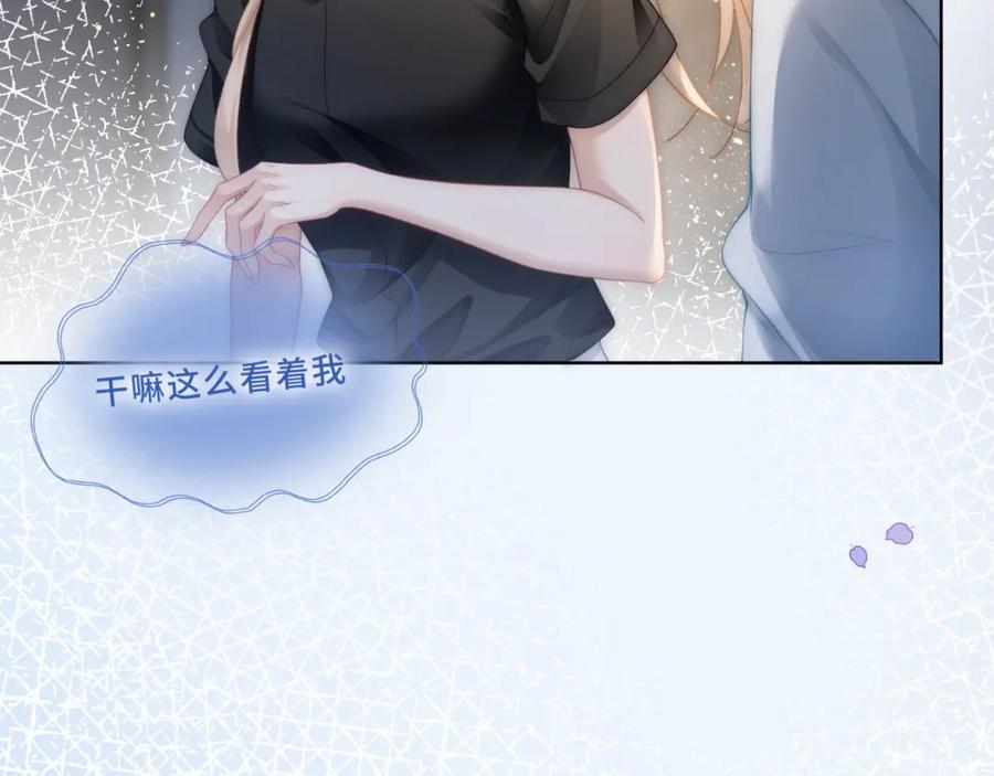 《满级大佬重回快穿世界》第15话 比赛场上针锋相对 第9页