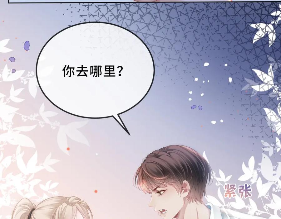 《满级大佬重回快穿世界》第15话 比赛场上针锋相对 第11页