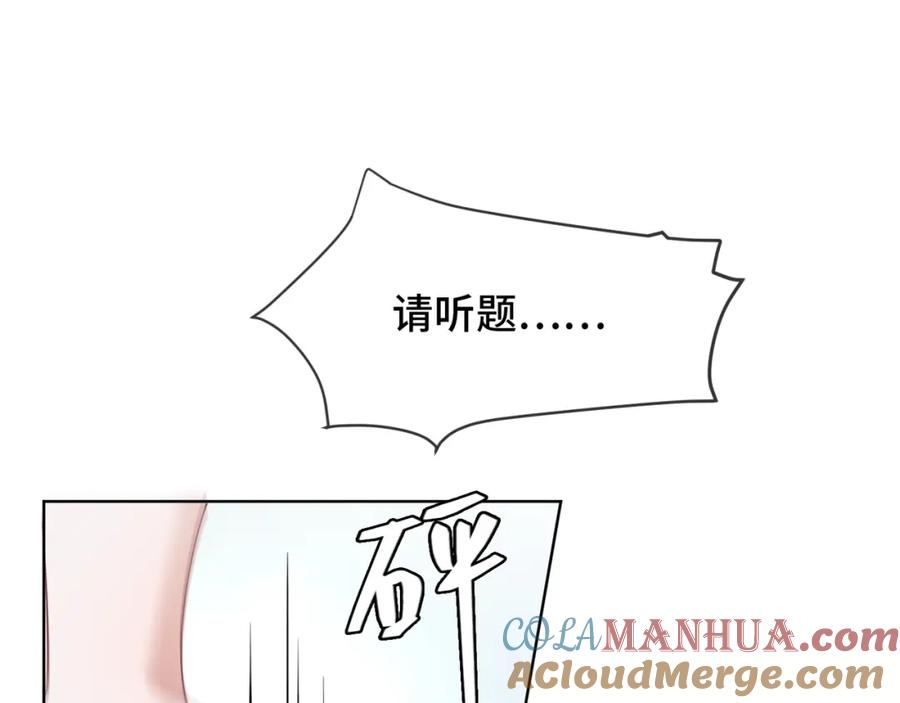 《满级大佬重回快穿世界》第15话 比赛场上针锋相对 第37页