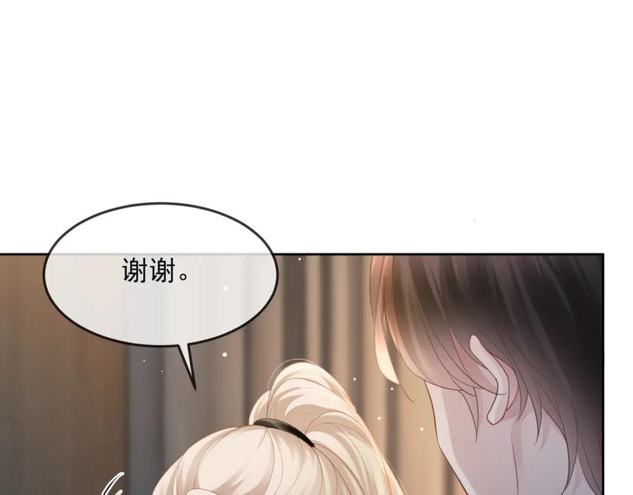 《满级大佬重回快穿世界》第16话 你要做我姐姐？ 第15页
