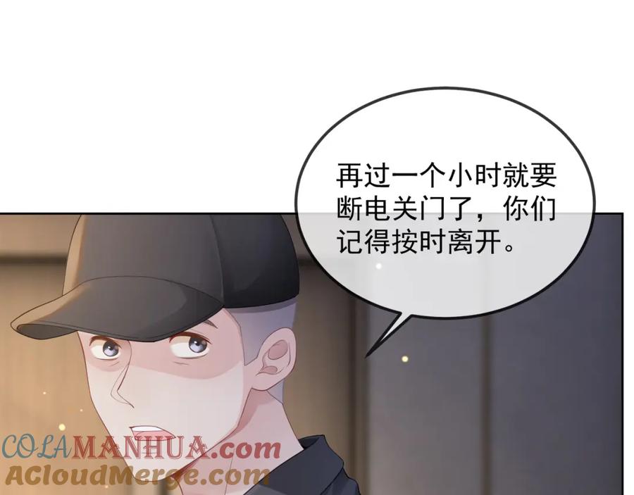 《满级大佬重回快穿世界》第16话 你要做我姐姐？ 第45页