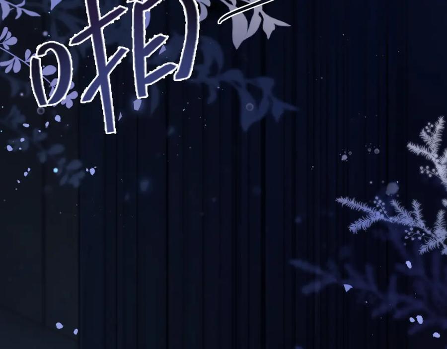 《满级大佬重回快穿世界》第16话 你要做我姐姐？ 第83页