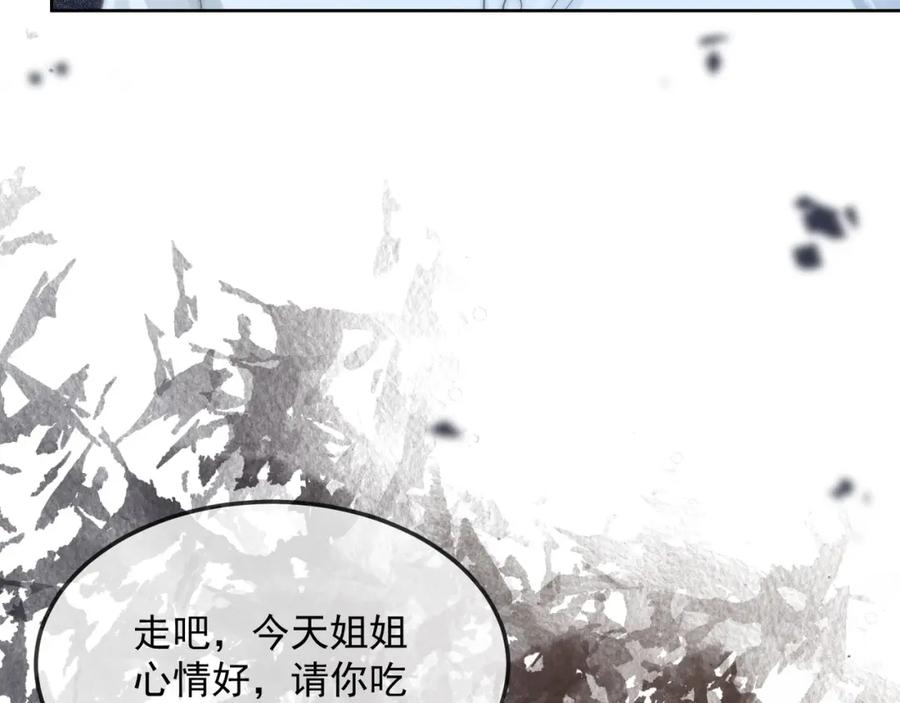 《满级大佬重回快穿世界》第16话 你要做我姐姐？ 第72页