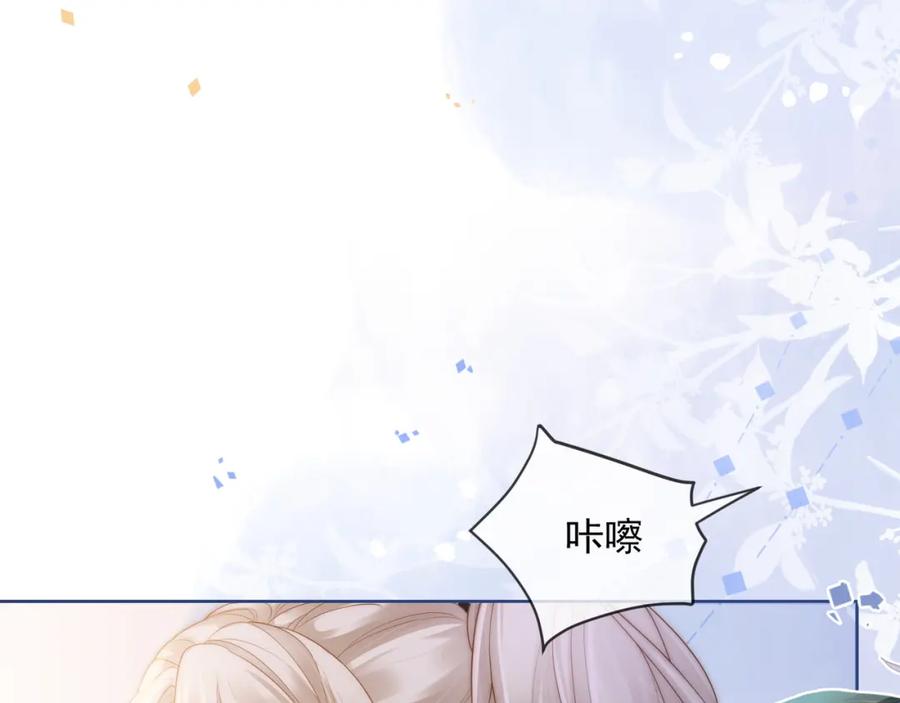 《满级大佬重回快穿世界》第16话 你要做我姐姐？ 第64页