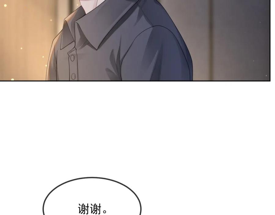 《满级大佬重回快穿世界》第16话 你要做我姐姐？ 第46页
