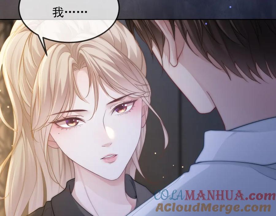《满级大佬重回快穿世界》第16话 你要做我姐姐？ 第81页