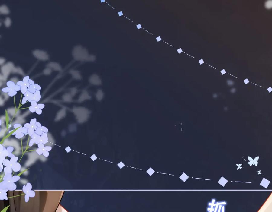 《满级大佬重回快穿世界》第16话 你要做我姐姐？ 第75页