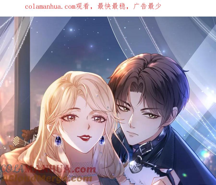 《满级大佬重回快穿世界》第16话 你要做我姐姐？ 第1页