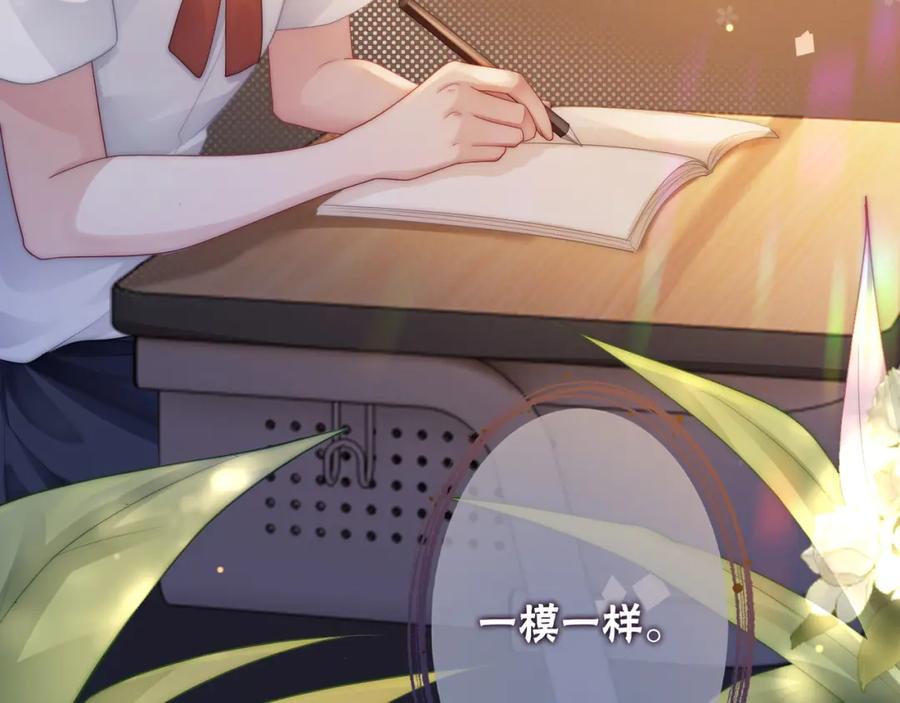 《满级大佬重回快穿世界》第16话 你要做我姐姐？ 第54页