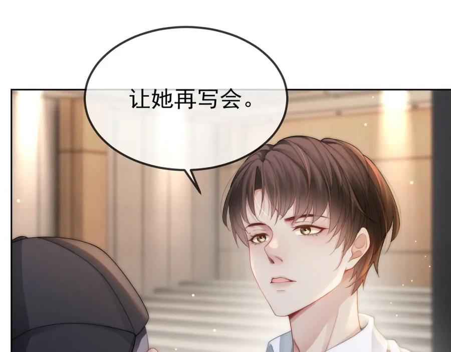 《满级大佬重回快穿世界》第16话 你要做我姐姐？ 第42页