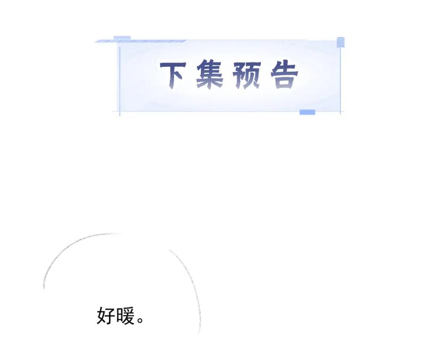 《满级大佬重回快穿世界》第16话 你要做我姐姐？ 第96页