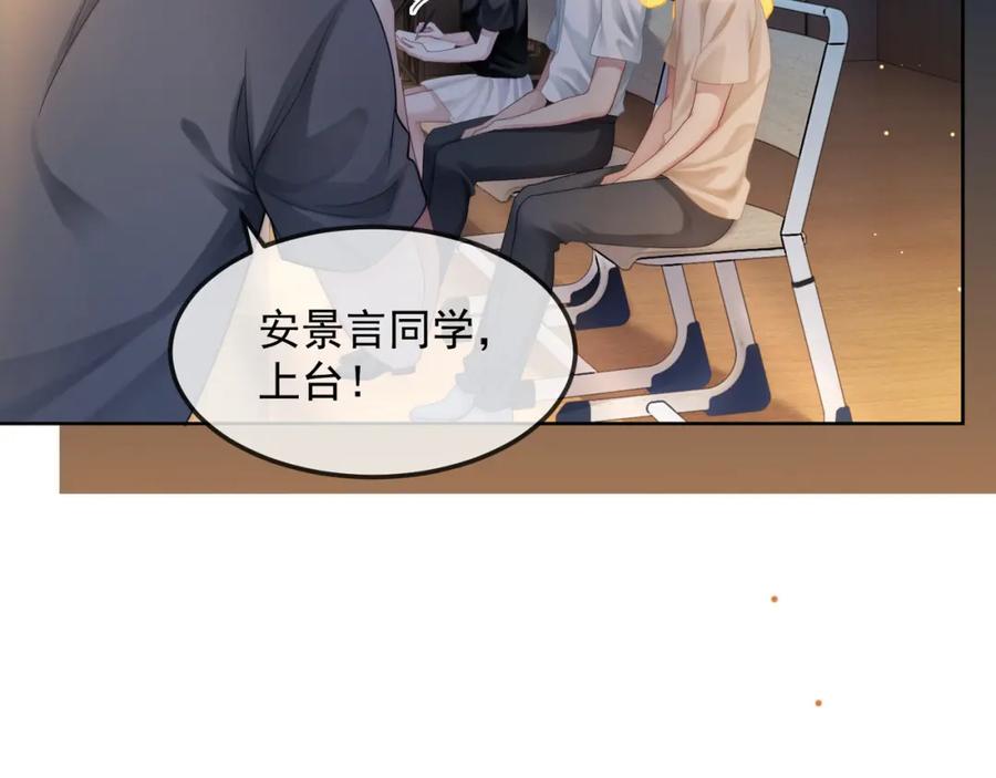 《满级大佬重回快穿世界》第16话 你要做我姐姐？ 第26页