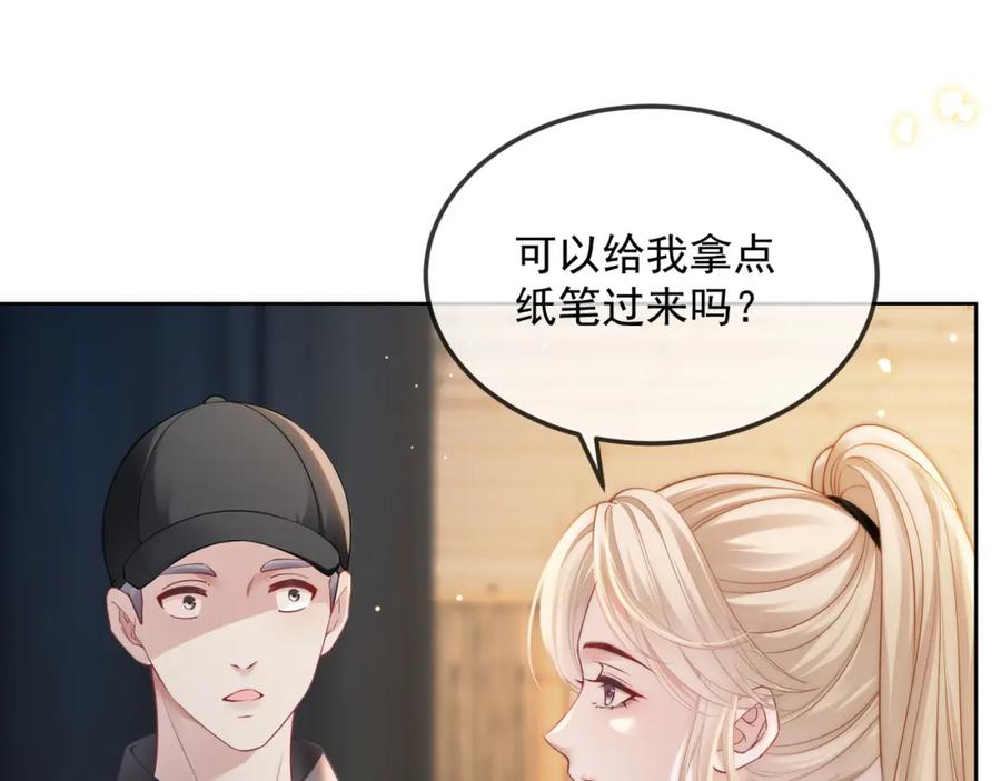 《满级大佬重回快穿世界》第16话 你要做我姐姐？ 第8页
