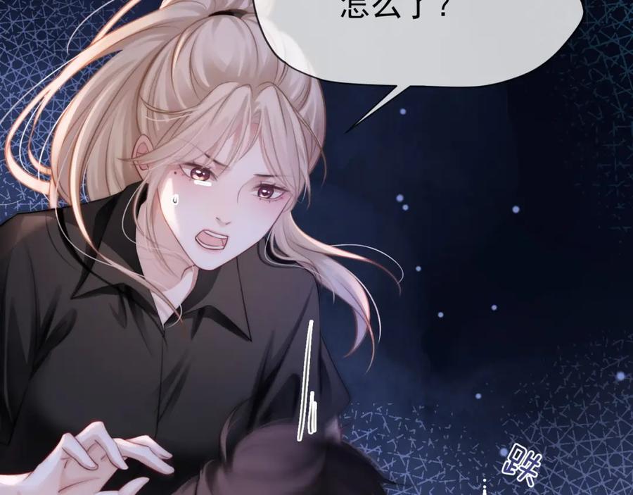 《满级大佬重回快穿世界》第16话 你要做我姐姐？ 第91页