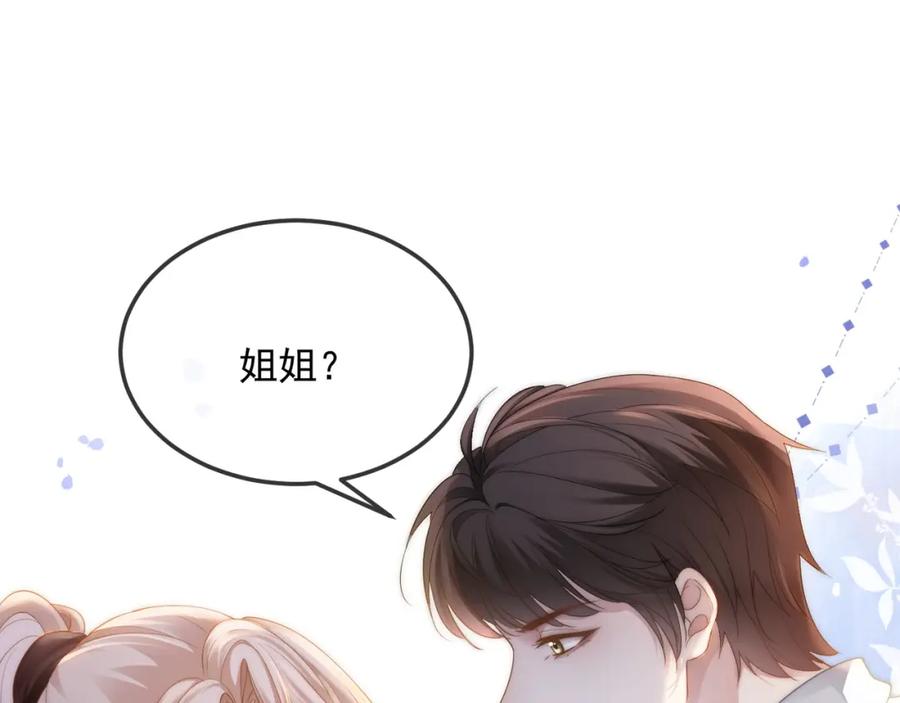 《满级大佬重回快穿世界》第16话 你要做我姐姐？ 第78页