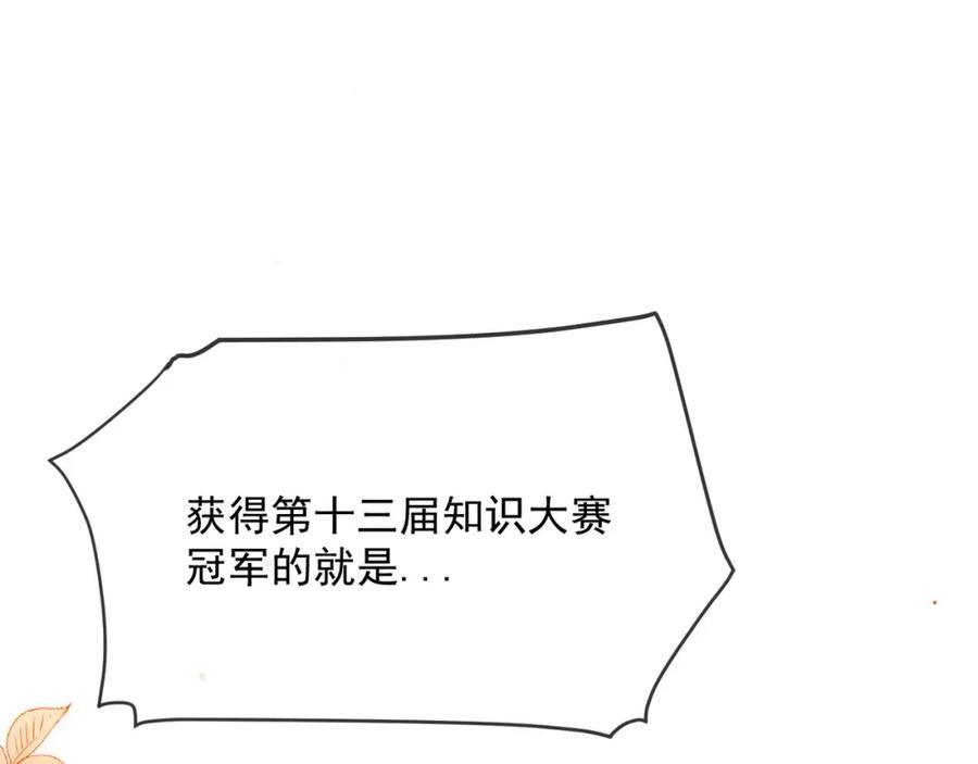 《满级大佬重回快穿世界》第16话 你要做我姐姐？ 第27页