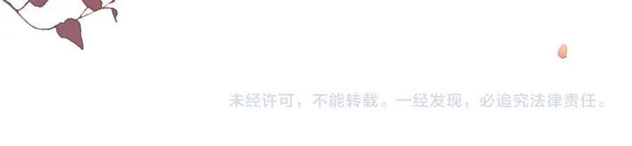 《满级大佬重回快穿世界》第16话 你要做我姐姐？ 第95页