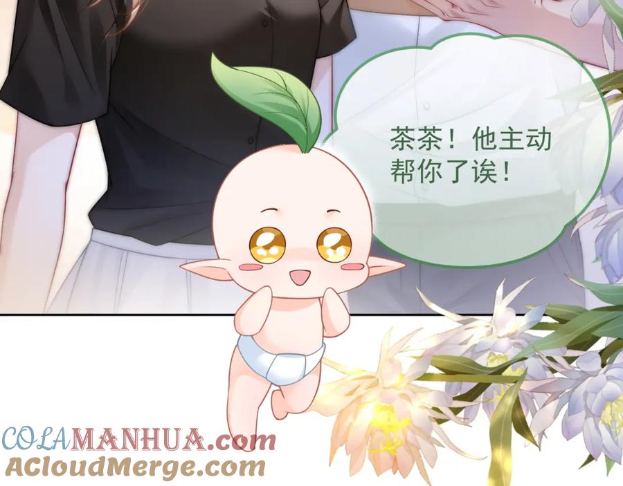 《满级大佬重回快穿世界》第16话 你要做我姐姐？ 第13页