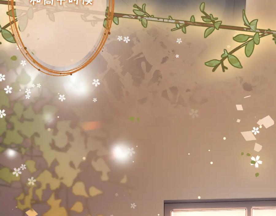 《满级大佬重回快穿世界》第16话 你要做我姐姐？ 第52页