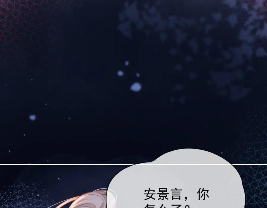 《满级大佬重回快穿世界》第16话 你要做我姐姐？ 第90页