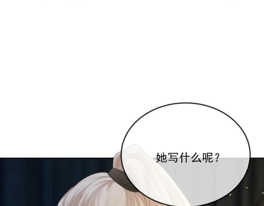 《满级大佬重回快穿世界》第16话 你要做我姐姐？ 第19页